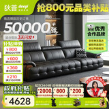 狄普牛皮艺网红意式高级感大坐深头靠可调客厅2.8米沙发床曜夜黑玉衡