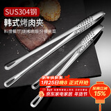 拜杰304不锈钢牛排夹子 厨房夹子食品夹韩式烤肉夹子 2件套煎牛排夹子