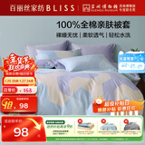 百丽丝水星家纺出品纯棉被套单件100%全棉被罩 家庭双人床上用品被套