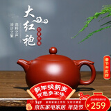 倒把西施【销量2万+】紫砂壶宜兴纯全手工名家泡茶壶 【新品】如意西施 230ml