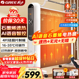 格力（GREE）暖气片智能AI语音石墨烯电暖器取暖器节能低耗立体速热电暖气遥控加湿无光电热膜NDYM-X7021BV-M