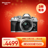 奥林巴斯（OLYMPUS）E-M10 MarkIV EM10四代 微单相机 数码相机 微单套机（14-42mm F3.5-5.6）银色