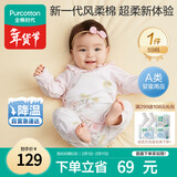 全棉时代超柔婴儿衣服宝宝春秋抗菌风柔棉连体衣新生儿睡衣 秋瓷粉59码