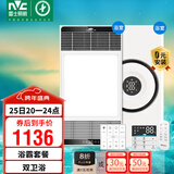 雷士（NVC）智能变频超薄极简浴霸浴室暖风照明排气一体卫生间集成吊顶Y417
