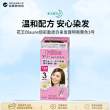 花王（KAO）Blaune倍彩盈遮白染发膏明亮栗色3号80g植物染发进口