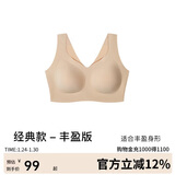 ubras无尺码加大版背心式文胸无痕无钢圈女士内衣女无痕胸罩裸感肤