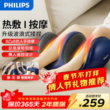 飞利浦（PHILIPS）腿部按摩仪大小腿肌肉按摩器自动揉捏经络疏通热敷足疗机送长辈老年人生日新年情人节礼物3401F 【新款升级】波浪式仿真揉捏+穴位按摩滚揉