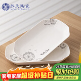 苏氏陶瓷鱼盘菜盘 蒲公英简约家用陶瓷盘12英寸切角盘子2个只装餐具