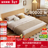 全友家居 北欧原木风次卧室单人床1.5米2米现代简约板式家用大床家具