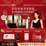 毛戈平鱼子酱面膜眼膜修护抗皱紧致保湿护肤品礼盒新年礼物女