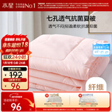水星家纺被子空调被夏凉被抗菌七孔纤维双人夏被子约3.2斤200*230cm粉