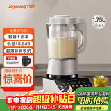 九阳轻音破壁机家用全自动榨汁豆浆机多功能降噪彩屏纤薄1.75L五谷杂粮3-5人用P557国家补贴