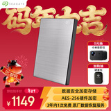 希捷（SEAGATE）移动硬盘 4TB 加密 USB3.0高速 希捷铭2.5英寸 银 便携大容量机械硬盘  保护隐私 数据恢复服务
