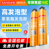 三和发泡胶填缝剂 泡沫胶 门窗填缝剂 聚氨酯发泡胶 填缝堵洞防水密封 【试用装】高发泡型发泡胶*1支