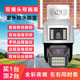 天视通双光全彩夜视无线摄像头店铺商用手机旋转seetong摄影监控 600万高清+双镜头 无内存卡 天视通Seetong智能摄像头