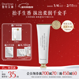独特艾琳（Dear lrean）【明星推荐】香氛美白护手霜水润保湿不黏腻护手霜防干裂女士 艾克斯假期35ml（温婉茉莉香）