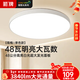 箭牌 北欧客厅灯LED铁艺吸顶灯卧室灯具套餐灯具中山