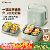 小熊（Bear）电热饭盒 加热饭盒 保温饭盒可加热 双层四胆办公室蒸煮热饭神器可预约上班族加热便当盒DFH-G16W7