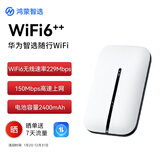 华为智选鸿蒙智选随行移动随身wifi 便携式4G上网宝无线wifi6路由器E5576-822