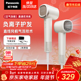 松下（Panasonic）空气发梳负离子高速护发吹风机家用低噪速干电吹风送女生新年情人节礼物年会奖品奶茶色EH-WNE6M
