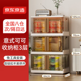 京东京造 意式可可收纳柜 免安装储物柜叠加式衣柜 【共用顶盖】64面宽3层