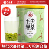 艺福堂绿茶 春茶信阳原产毛尖茶特级精选80g 新茶罐装茶叶泡水喝