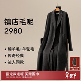 麦檬【2980人生大衣】MM重磅100羊毛毛呢外套大衣商场同款 极致灰599A170601（版型偏大） XS 建议110-125斤拍