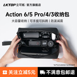 LKTOP立可拓适用大疆Action6收纳包Action5Pro/4/Pocket3/4pro/影石luna运动相机便携斜挎单肩保护包 Action 6/5pro/4/3收纳包-送肩带