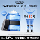 欧莱雅男士强润霜50ml*2补水保湿抗皱紧致面霜套装冬季用护肤品新年礼物