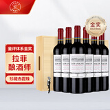 拉菲巴斯克酿酒师珍藏赤霞珠干红葡萄酒750ml*6瓶整箱年货礼盒装 红酒