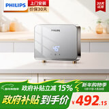 飞利浦（PHILIPS）即热式小厨宝电热水器 5500W智能无极变频即开即热 不限水量迷你厨房热水宝 政府补贴15% AWH2303