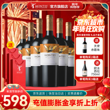 蒙特斯官旗 智利原瓶进口红酒 春节年货送礼 蒙特斯限量精选750ml 佳美娜红葡萄酒整箱装