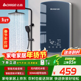 志高（CHIGO）即热式电热水器免储水热水器速热式  7500W变频恒温小厨宝洗澡功率可调 大屏款包安装 KBR-L75 