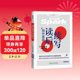 星火英语高中英语作文英语读后续写2026 新高考高中英语读后续写高考真题专项训练必刷题高一二三高中通用复习资料含写作真题例句