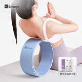 Keep瑜伽轮 初学者后弯瑜伽环 健身普拉提圈开背 高稳支撑 粉/灰