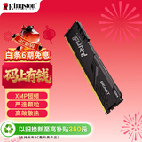 金士顿（Kingston） FURY 8GB DDR4 3200 C16 台式机内存条 Beast野兽系列 骇客神条