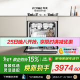 方太【灶下式洗碗机NJ01S】N1S系列嵌入式小尺寸家用灶下105L大容量100℃蒸汽除菌