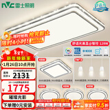 雷士（NVC）吸顶灯客厅灯语音智能现代轻奢新中式卧室灯led照明灯具套餐-晶宏 【舒适光】智控客厅4室2厅餐吊灯
