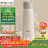 小熊（Bear）电热水杯 便携式烧水壶 升级双层不锈钢 0.3L迷你保温杯学生宿舍电热水壶 ZDH-C04X1 礼物送礼