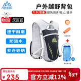 奥尼捷（AONIJIE）背包双肩包越野背包登山包男女户外跑步骑行水袋徒步背包5.5L