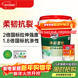 德高K11净彩柔性厨房卫生间防水涂料材料阳台室内 地面柔韧型18KG