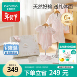全棉时代婴儿礼盒新生儿见面礼宝宝周岁满月礼出生礼物初生装 6件73码