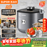 苏泊尔（SUPOR）【厨房好年货】IH鲜呼吸猛火电压力锅5L高压112kPa电饭煲高压锅4-6人家用316L球釜SY-50HC8015Q