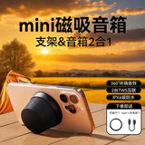 萨勒芬妮 磁吸蓝牙音响浴室便携式户外露营迷你无线手机mini小音箱家用桌面重低音炮防水收款码音乐播放器 石墨黑【360°环绕音效丨迷你便携】 2026新款【创意磁吸蓝牙音响】手机支架音箱2合一