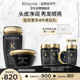卡诗海源黑钻洗发水250ml+发膜200ml洗护套装强韧修护滋养水润顺滑