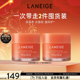 兰芝保湿修护唇膜白桃味20g*2去除角质淡化唇纹情人节礼物送女友