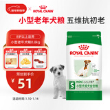 皇家狗粮 老年狗粮  小型犬粮SPR27全价狗粮8岁以上 800g【健康活力】