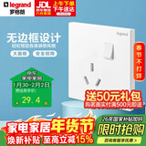罗格朗（LEGRAND）开关插座面板 仕典/逸景玉兰白无边框16A三孔带开关空调浴霸插座