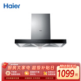 海尔（Haier）抽油烟机 顶吸式油烟机大吸力家用 升级21.5风量大吸力 高频自清洁挥手智控免费上门安装T11