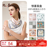 丝界【超性价比】真丝小方巾100%桑蚕丝印花丝巾系脖高级通勤领巾礼物